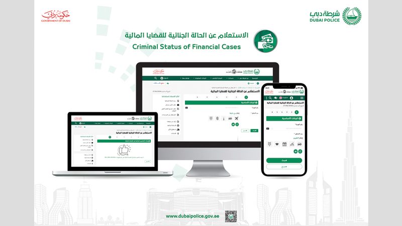 دیجیتالی شدن پلیس: بررسی اپ‌های امنیتی و smart police stations در دبی