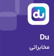Du