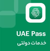 UAE-Pass